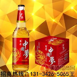 大瓶啤酒招商價(jià)格 10度中國夢啤酒招商